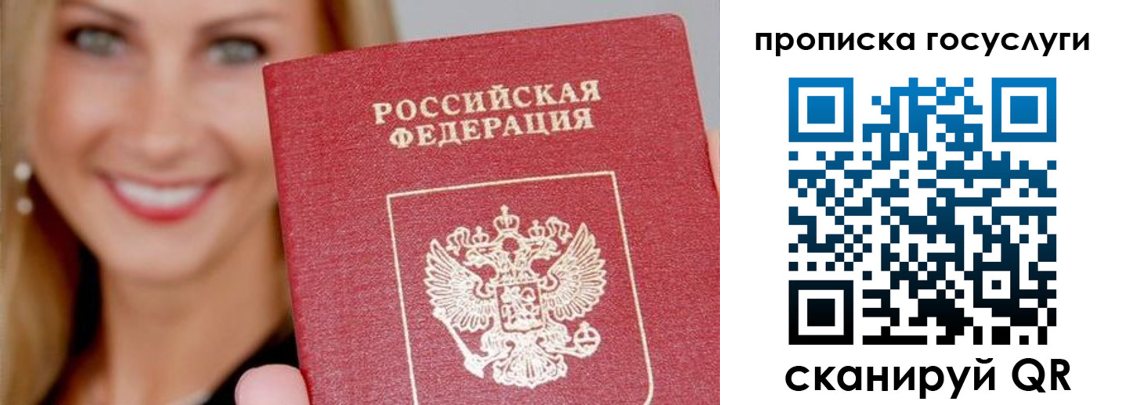 прописка для школы в Черкесске