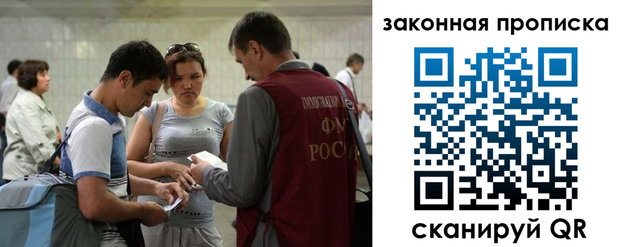 прописка для школы в Черкесске