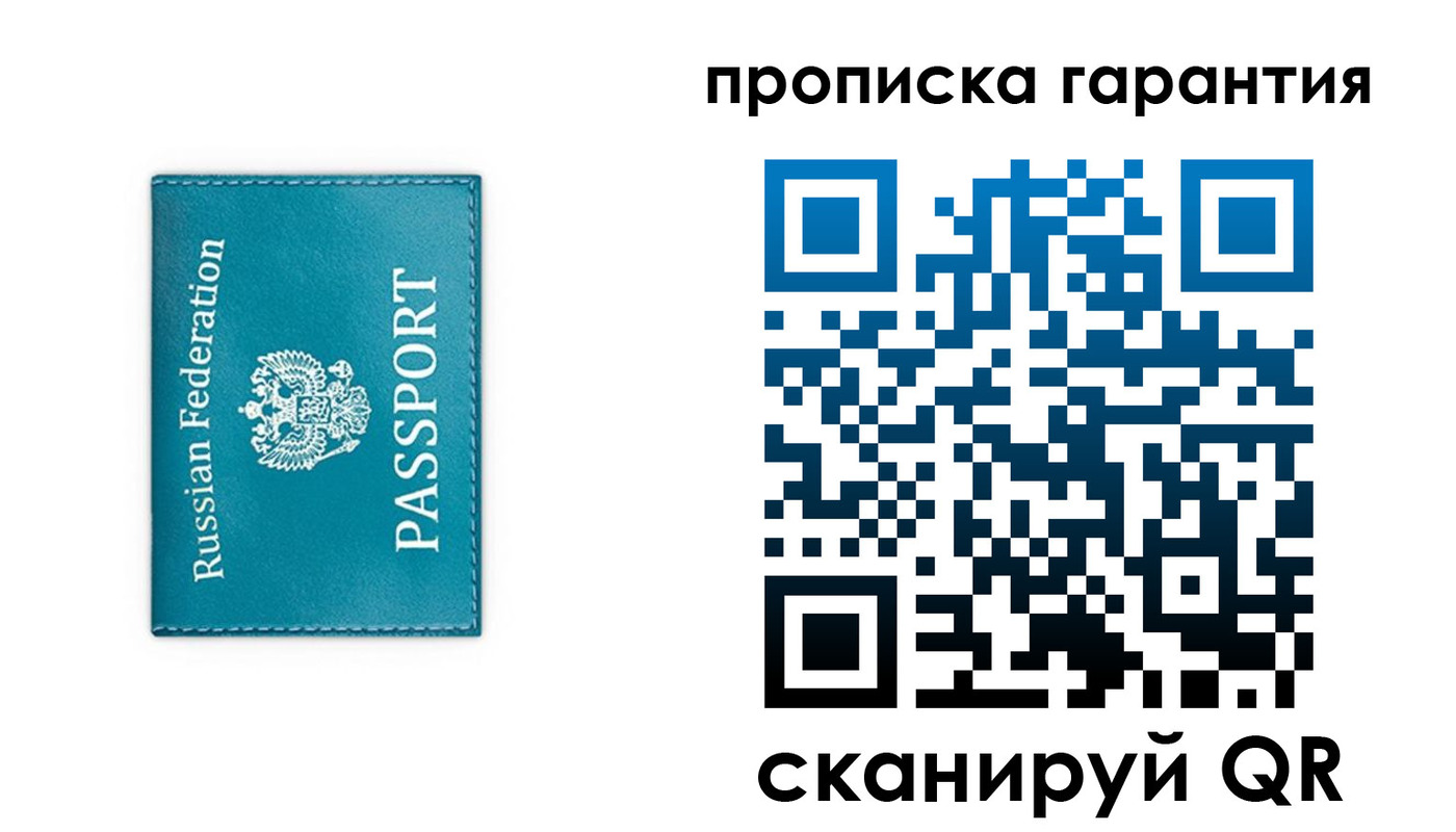 временная регистрация собственник в Черкесске