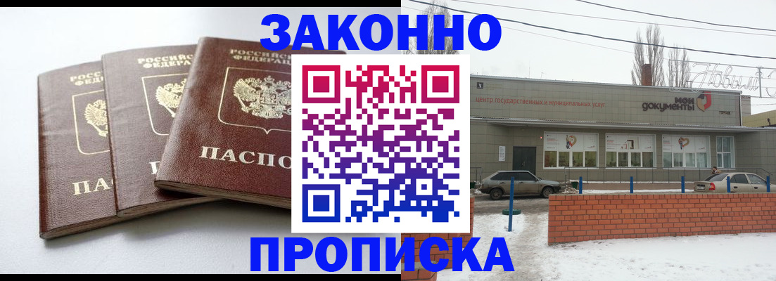 прописка для кредита в Черкесске