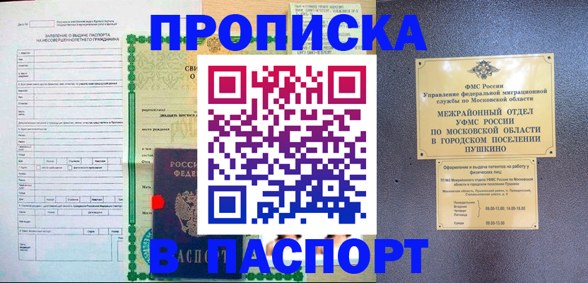 временная регистрация госуслуги в Черкесске