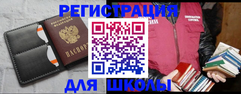 регистрация для дет. сада в Черкесске