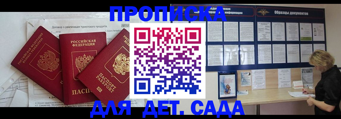 временная регистрация в Черкесске