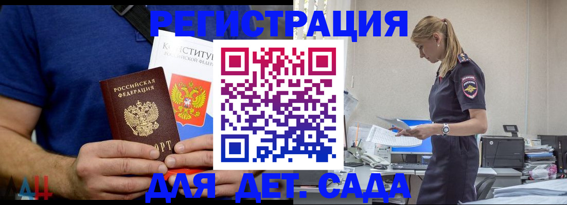 прописка для военкомата в Черкесске