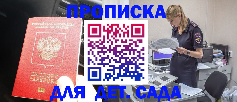 временная регистрация в квартире в Черкесске