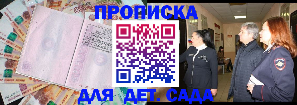временная регистрация недорого в Черкесске