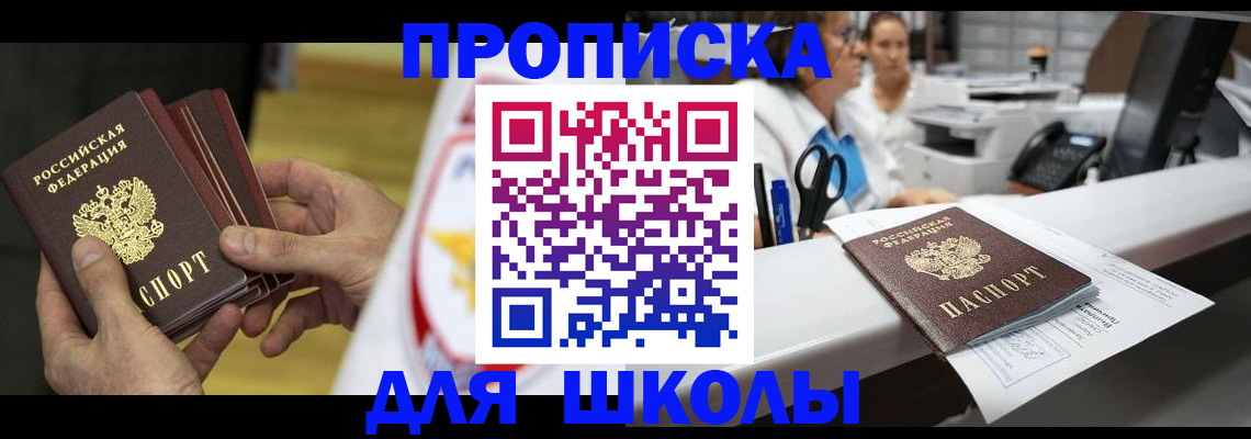 временная регистрация поиск в Черкесске
