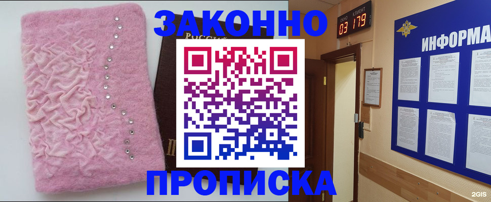 временная регистрация недорого в Черкесске