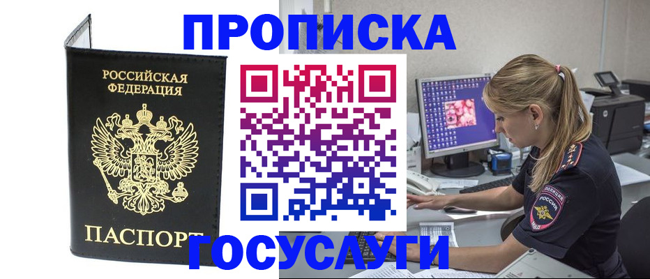 пропишу в квартире в Черкесске