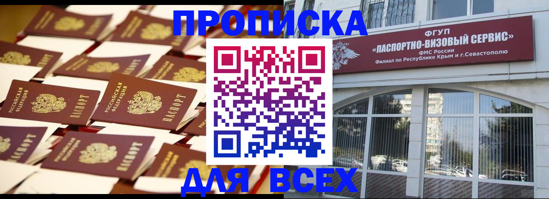 прописка поиск в Черкесске