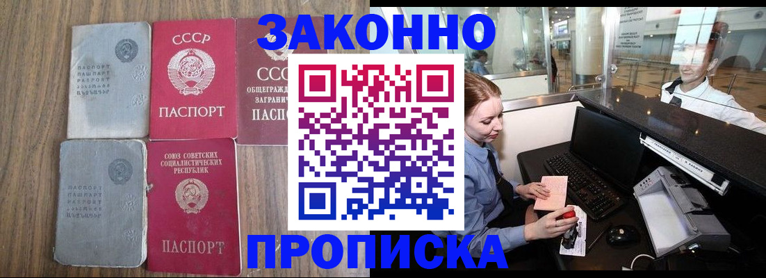 миграционный учет в Черкесске