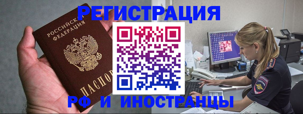 временная регистрация адрес в Черкесске